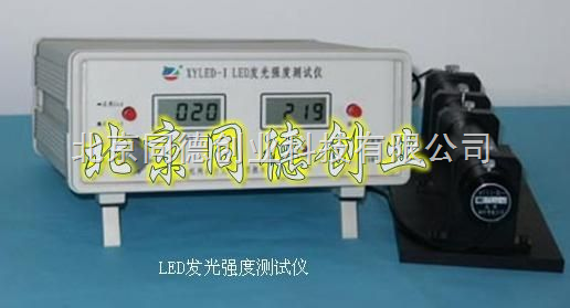 LED发光强度测试仪\/发光强度测试仪\/LED发光
