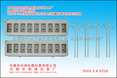 BFC-系列补偿式风压测量防堵吹扫装置