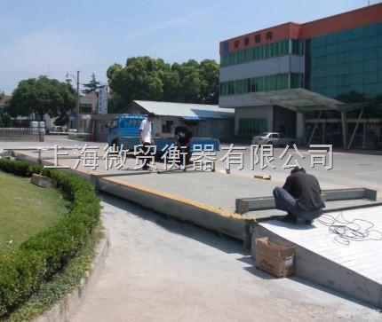 80噸電子汽車衡(( 廠家直接批發))