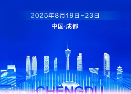 2025年8月展會(huì)預(yù)告