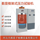 ? 科研視角：數(shù)顯框架式壓力試驗機，新型建材研發(fā)的 “細節(jié)捕手”