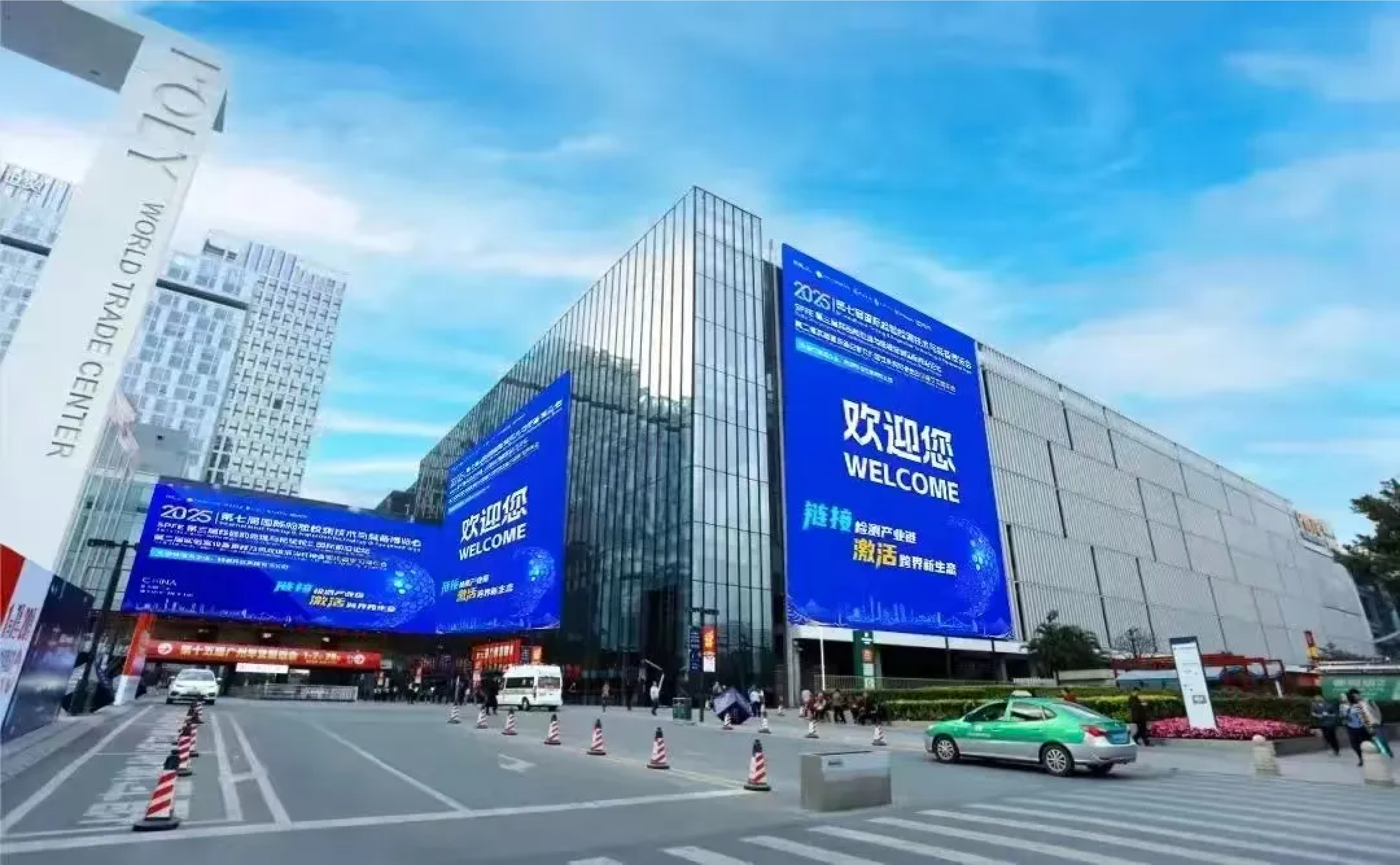 【展会活动】第七届国际检验检测技术与装备博览会圆满落幕