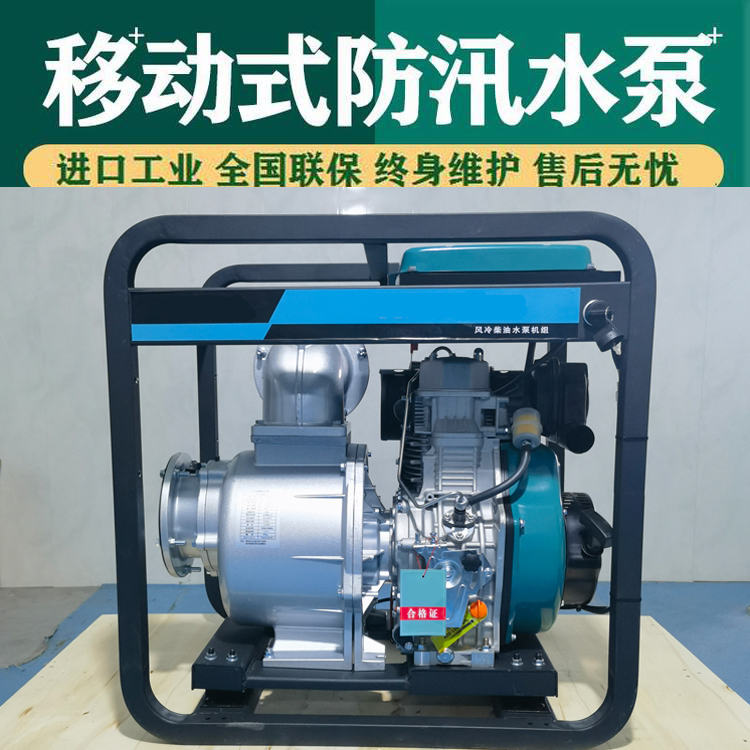 移動(dòng)式6寸柴油機(jī)水泵發(fā)貨河南鄭州