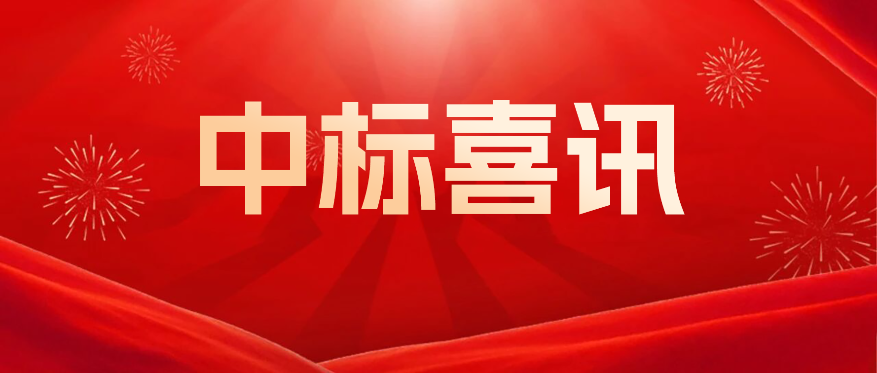 喜讯｜昕乐信息中标海南热带海洋学院大学生教研实训平台设备更新置换项目