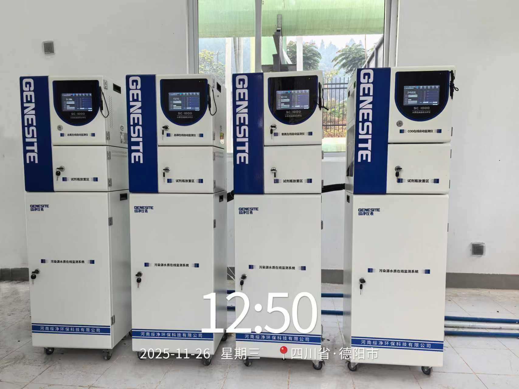 四川德陽污水處理站GNST-SC1000在線cod監(jiān)測儀案例
