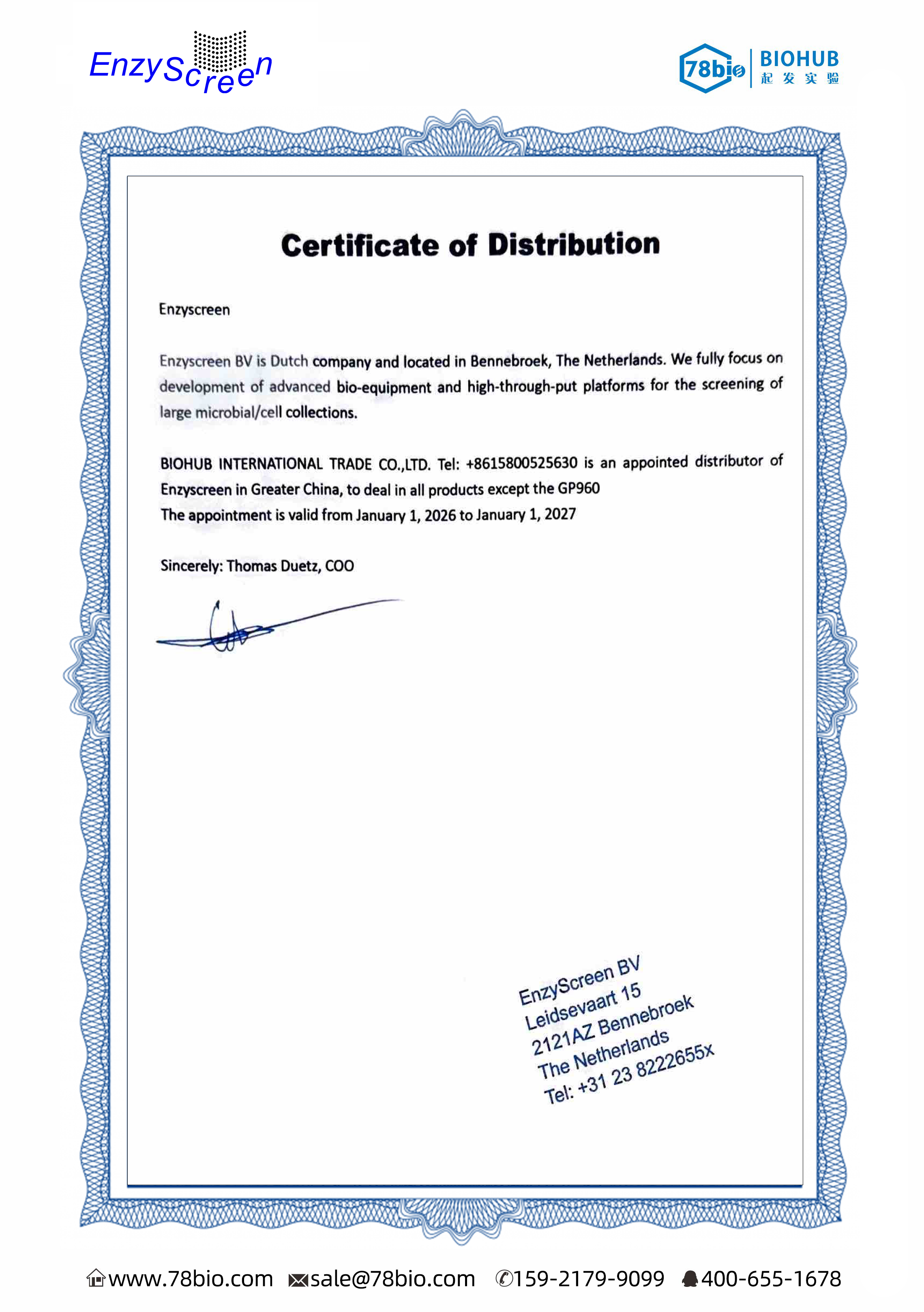 荷蘭Enzyscreen代理商 2026授權代理-上海起發