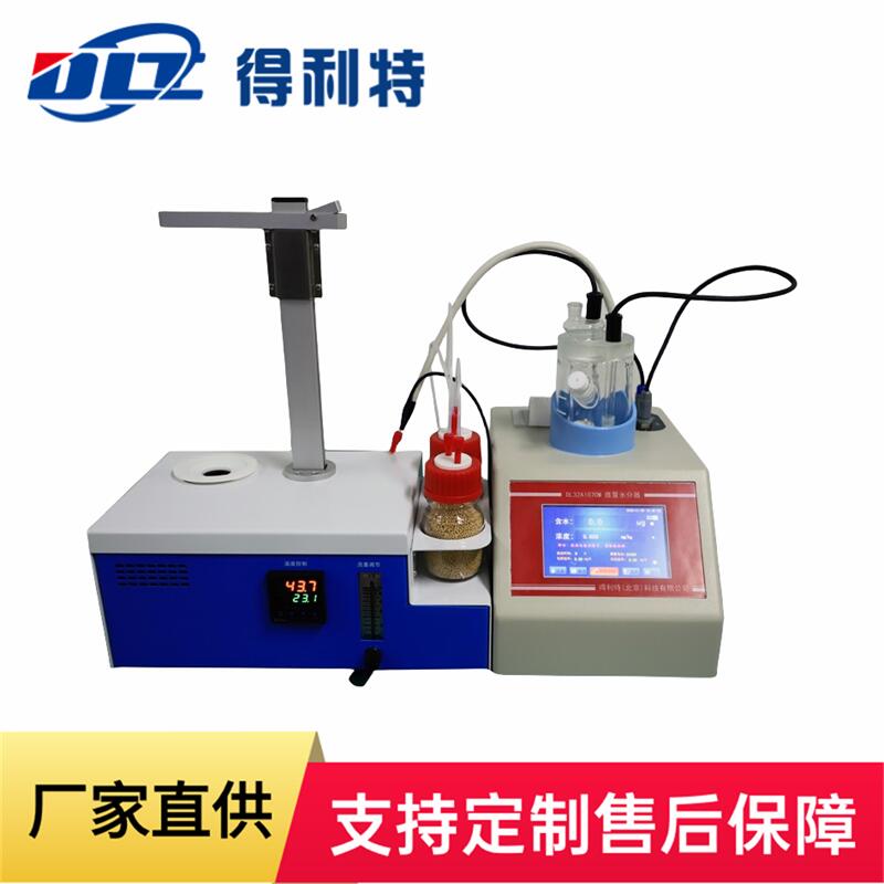 微量水分测定仪哪家好