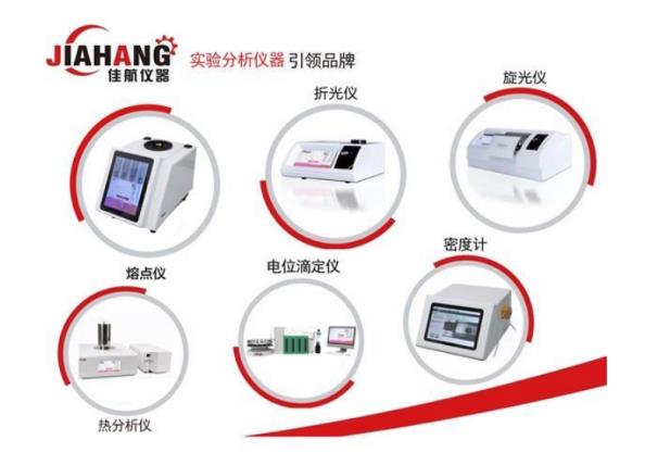 馬啟新程，智創(chuàng)未來---2026上海佳航開工大吉！