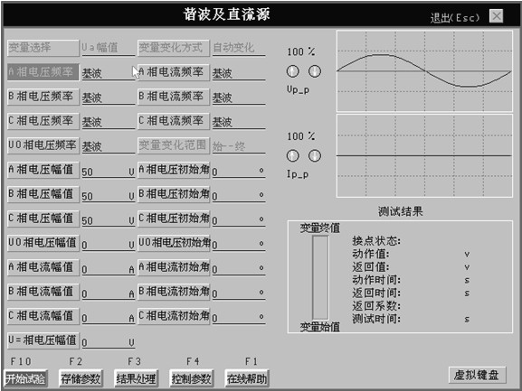 图2-6谐波及直流源程序主界面 2.5.2程序操作介绍 1.程序界面左边为三相电压电流修改、设置区,用光标键移动光标至需修改的栏目 用1、2、3键增大本栏目值,用q、w、e键减小本栏目值,或移动鼠标至需修改的栏目,单击鼠标左键选择此栏目,再单击鼠标左键进入本栏目设置区,可用键盘输入数值或 用鼠标选择要设置的值。若用键盘输入数值,输完以后按回车键确认,完成本栏目的修改。在主窗口中,不能修改三相电压电流设置区中黑色字栏目,其须通过“控制参数”栏目修改。 2.
