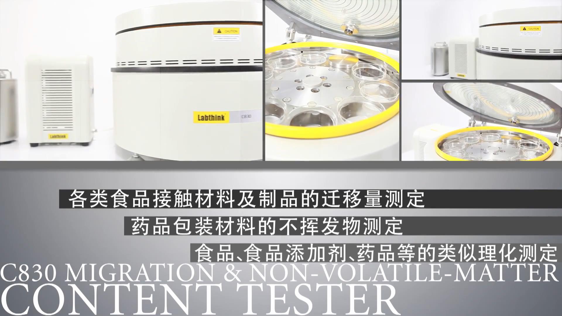 多层共挤输液用膜袋不挥发物测定仪YBB0034