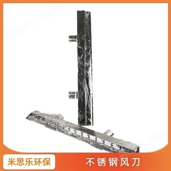 不锈钢风刀