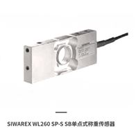 7MH5117-2BD00WL260 SP-S SB型稱重傳感器