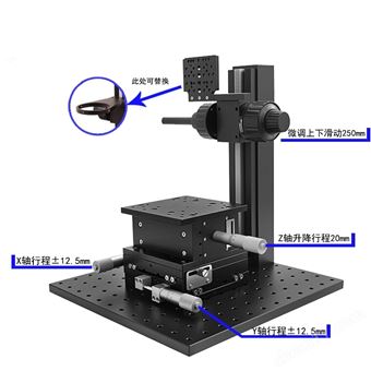 XYZ三軸調節架