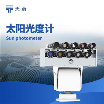 TW-GD1智能太陽光度計