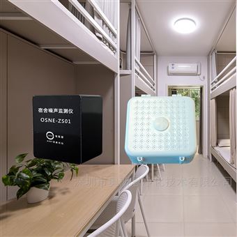 OSEN-ZS学生宿舍休息环境AI识别噪声在线监测仪