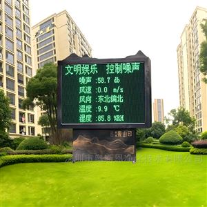 OSEN-Z公園廣場文明跳舞管理噪聲超標監測系統