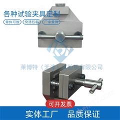 LBTA-223电子万能试验机哑铃试件拉伸夹具梯形纹夹