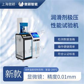 傲颖  润滑剂极压性能试验机