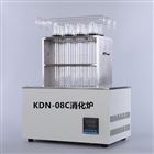 KDN-08C红外加热型数显消化炉