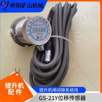 GS-21Y绞车制动装置  提升机闸间隙系统用