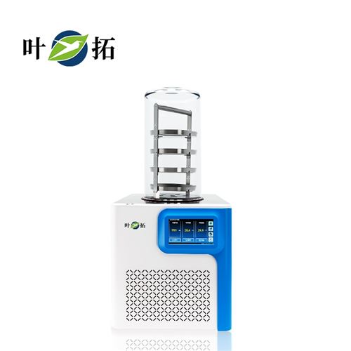 真空冷凍干燥機凍干機