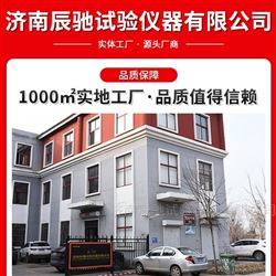 WTC-303H紙塑包裝氣體滲透性試驗(yàn)儀