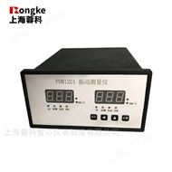 PDM1201振动监测仪