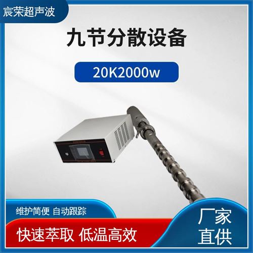 【宸荣】 气蚀抗损测试仪 提升处理精度效率 定制 食品行业