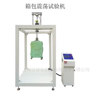 箱包震蕩沖擊試驗機 QB/T 2922振蕩試驗儀