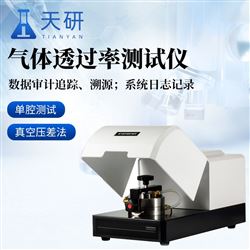 TY-QT736單腔式氣體透過率測試儀
