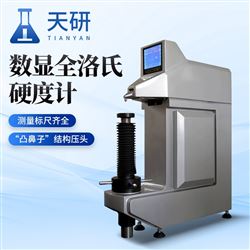 TY-RST3200數(shù)顯全洛氏硬度計(jì)（凸鼻式）