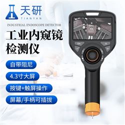 TY-GN系列工業內窺鏡檢測儀
