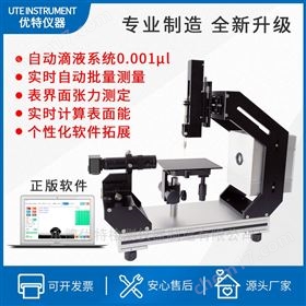DYT-600Z光学接触角测量仪
