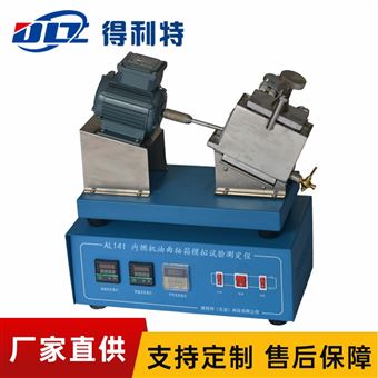 内燃机油曲轴箱模拟试验测定仪