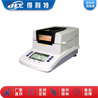 鹵素水分測定儀