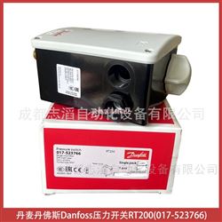 017-523766丹麥丹佛斯控制器Danfoss壓力開關