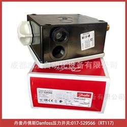 017-529566丹麥丹佛斯壓力控制器Danfoss壓力開(kāi)關(guān)
