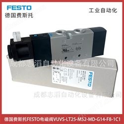 VUVS-LT25-M52-MD-G14-F8德國費斯托FESTO電磁閥-氣動器材