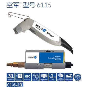 型號 6115美國SIMCO思美高吹氣離子槍