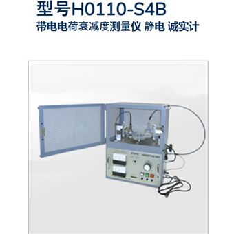 H0110-S4B日本SSD西西蒂帶電電荷衰減度測量儀