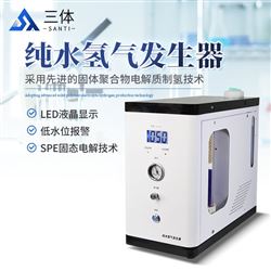 ST-SH-300純水氫氣發生器