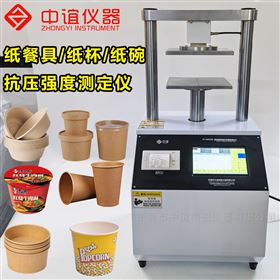 一次性纸碗抗压强度测定仪