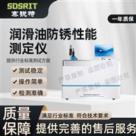 好色软件视频黄色 SRT-F991润滑油防锈性能测定仪 参数说明