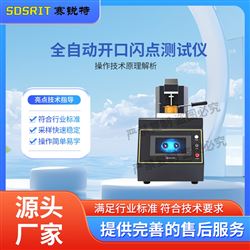 午夜免费在线视频 SRT-F964全自动开口闪点午夜福利小电影 操作简单