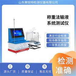 午夜免费在线视频 SRT-Z428称重法输液系统午夜福利小电影 操作简单