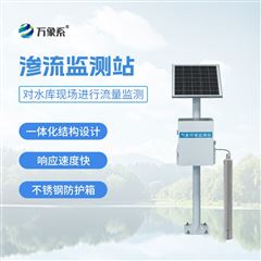 WX-SL1小型水库渗流压力监测站
