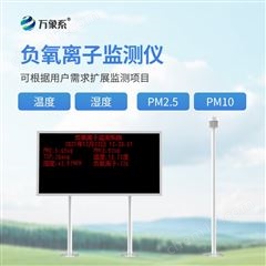 WX-FZ3景区生态环境监测站