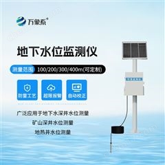 WX-DSW4地下水位監(jiān)測系統(tǒng)