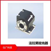 仪广科技 法拉第旋光器 实验室用品