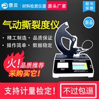 PY-H610电脑撕裂度试验机